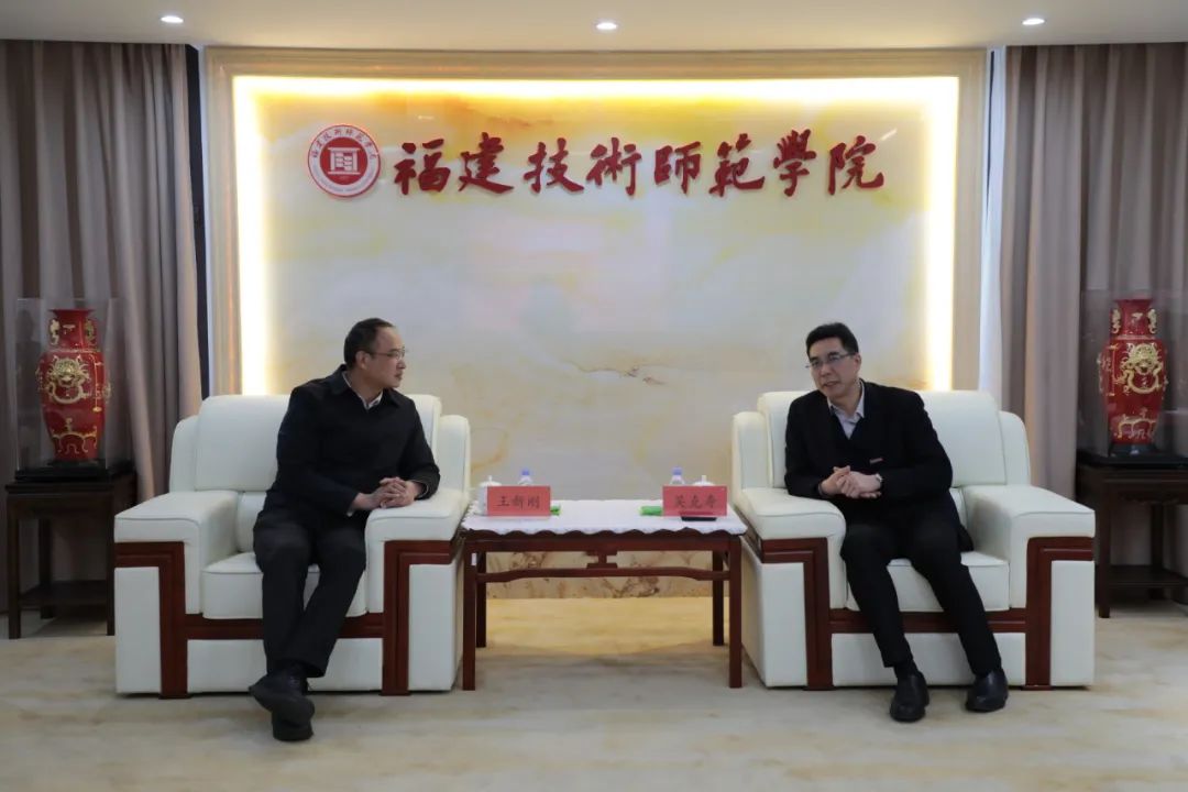 福州新区元洪功能区管委会主任王新刚一行来校调研元洪校区建设项目-福建技术师范学院
